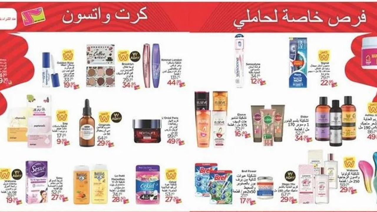 Ünlü markadan Arapça katalog