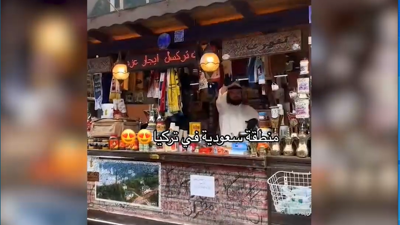 İşte ülkemizi böyle satın alıyorlar: "Türkiye Suudi bölgesi"