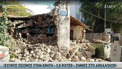 6.5 büyüklüğünde depremin yaşandığı Girit'ten ilk görüntüler geldi