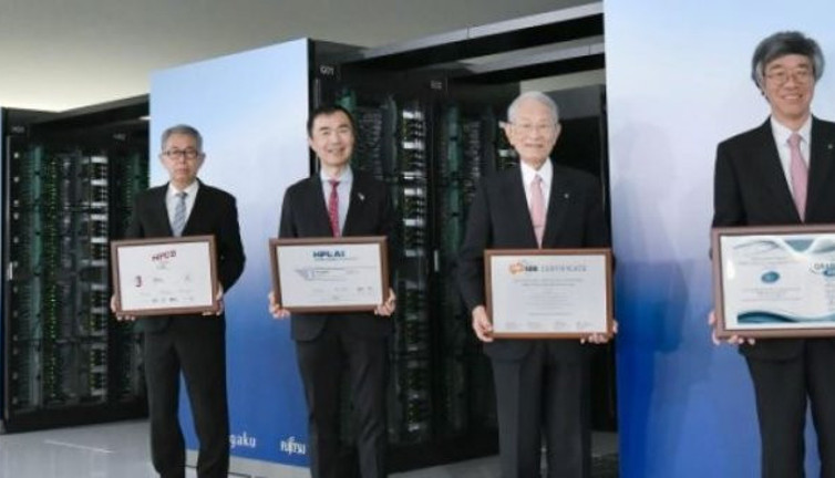 Dünyanın en hızlı bilgisayarı belli oldu