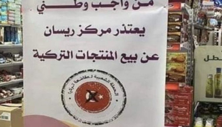 Arabistan’daki dükkanlarda Türkiye ile ilgili ne yazıyor biliyor musunuz, Bizim yetkililerden ses yok!