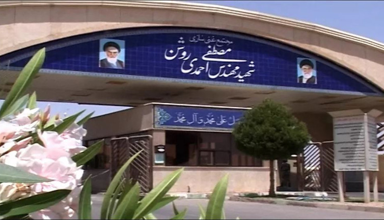 İran: İntikamı alacağız