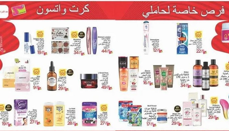 Ünlü markadan Arapça katalog