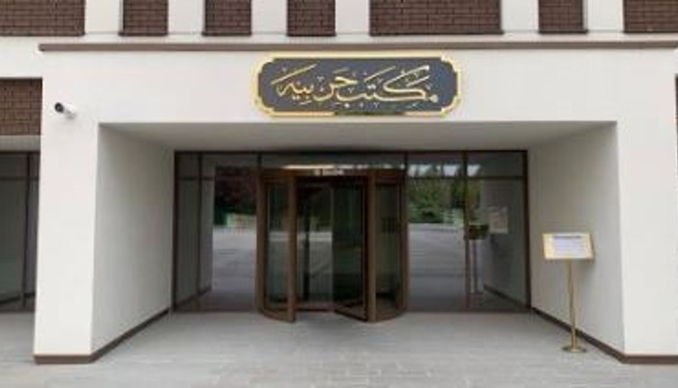 Kara Harp Okulu'na Osmanlıca tabela. Kanunu hiçe saydılar